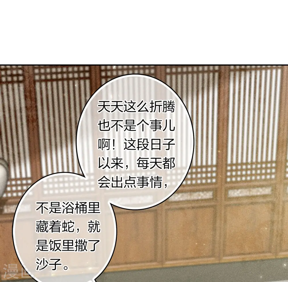 第121话 捉弄15