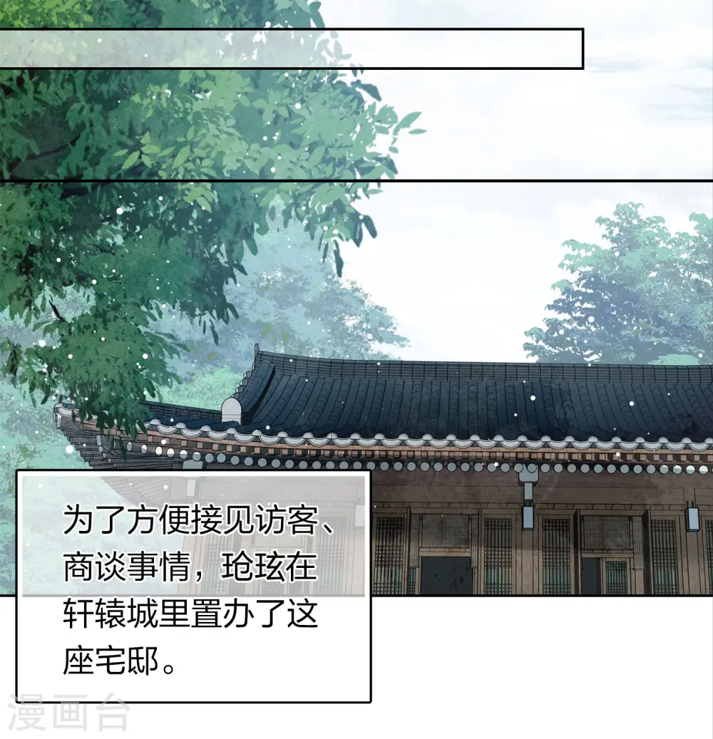 第174话 梅酒3