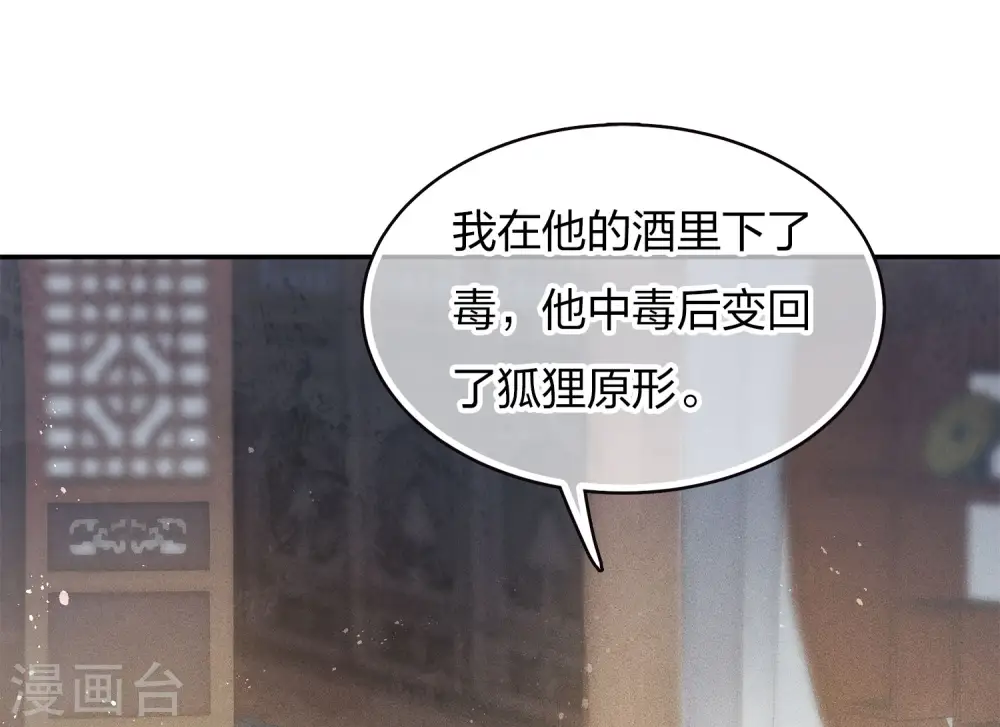 第81话 真容11
