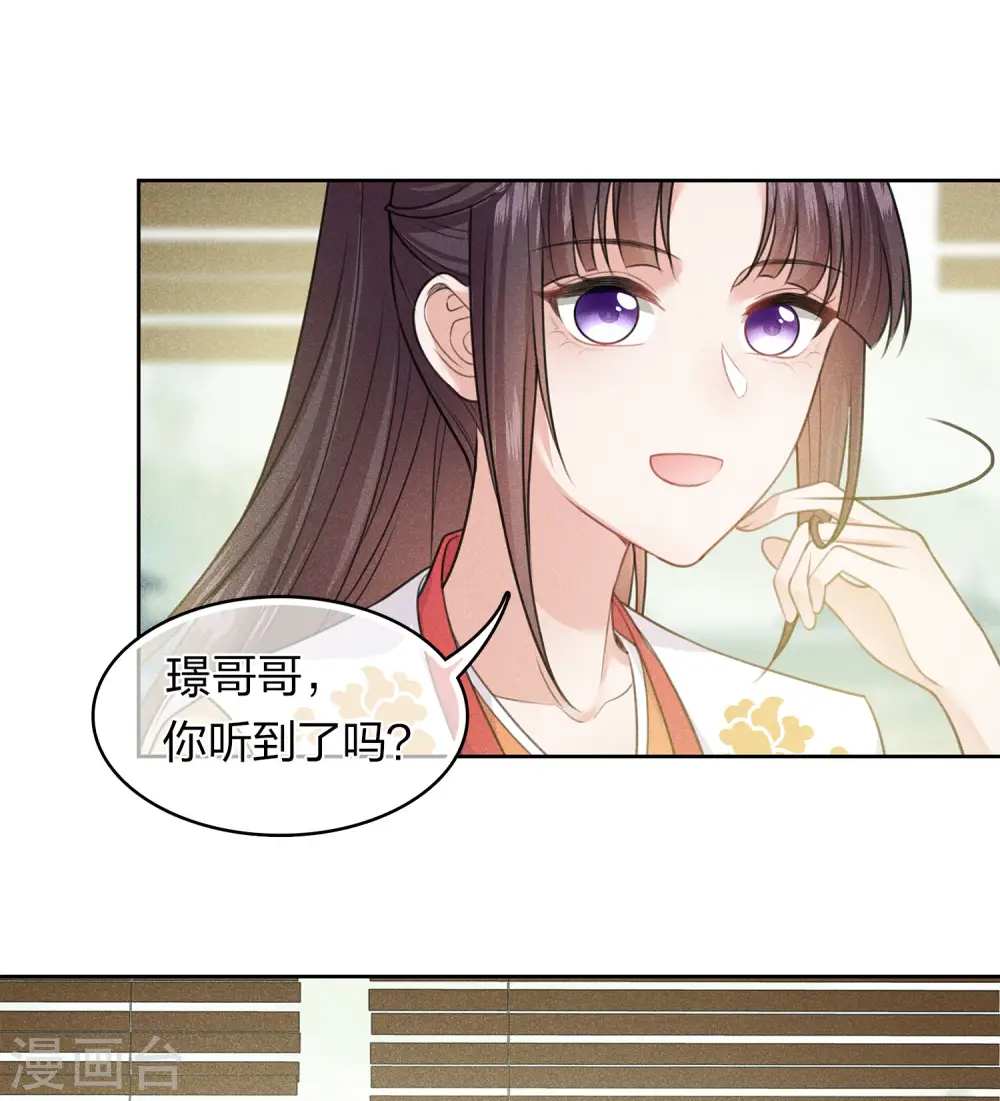 第123话 心思26