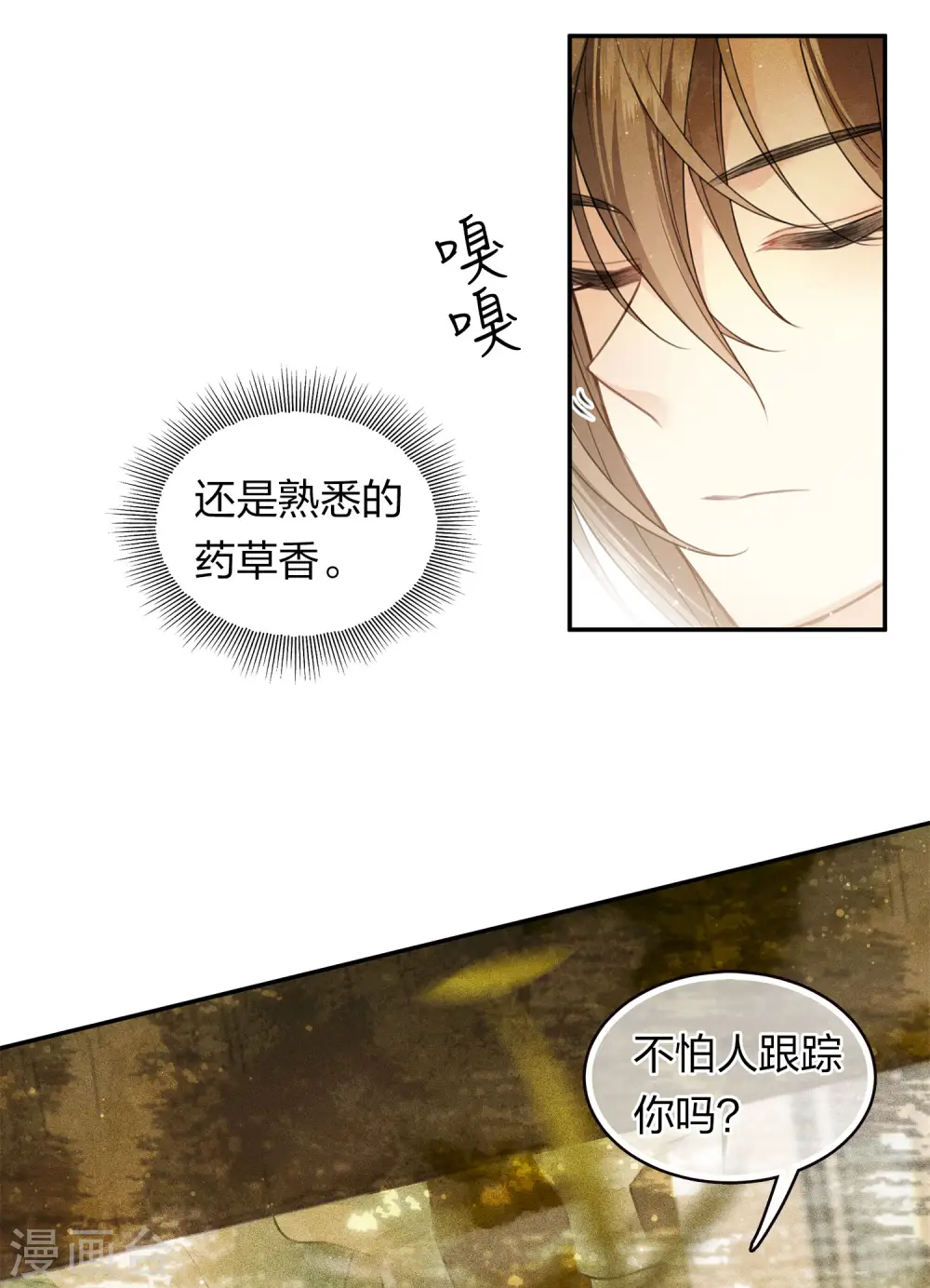 第99话 倒影10