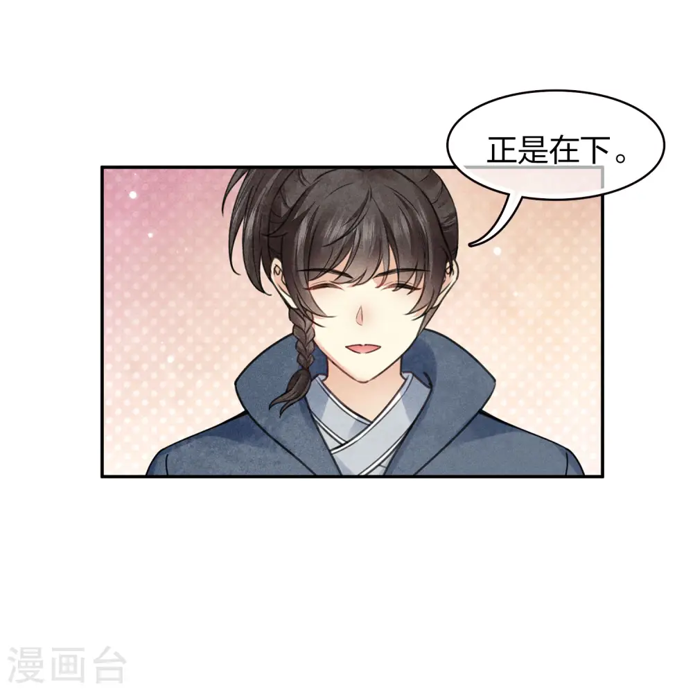第167话 花园6