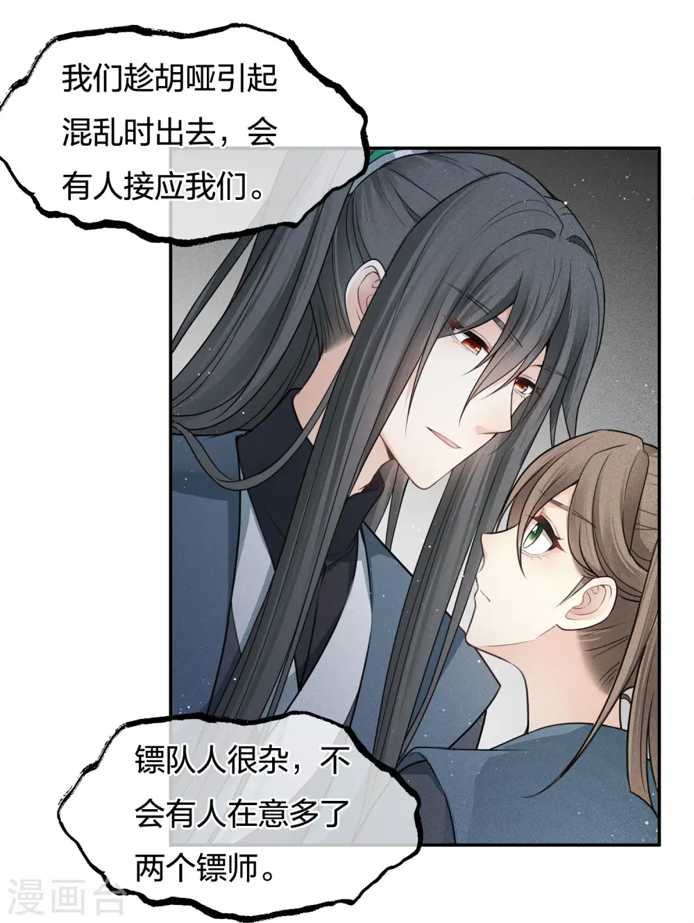 第64话 夜路10