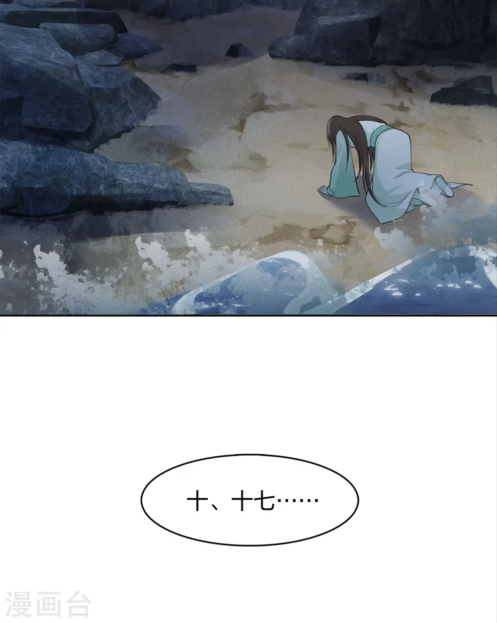 第136话 狼狈19