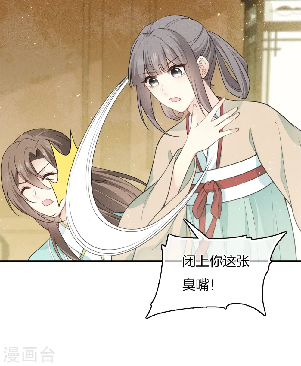 第76话 冲突22