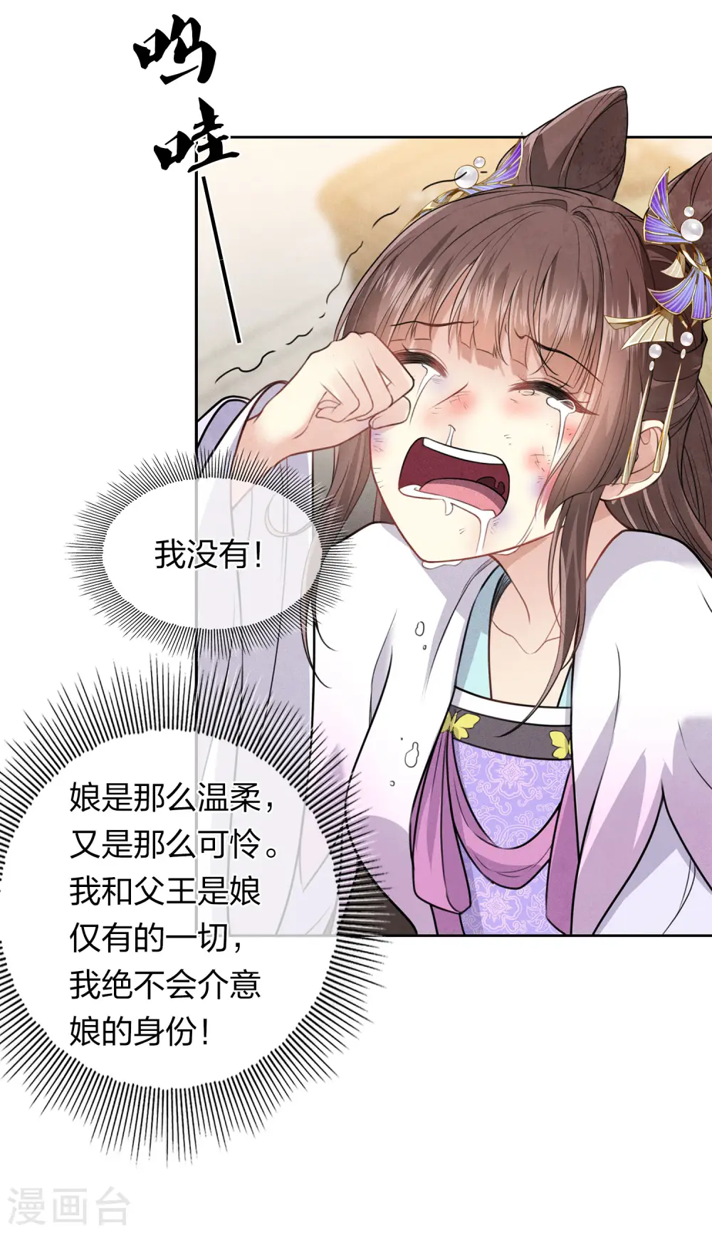 第143话 自卑10