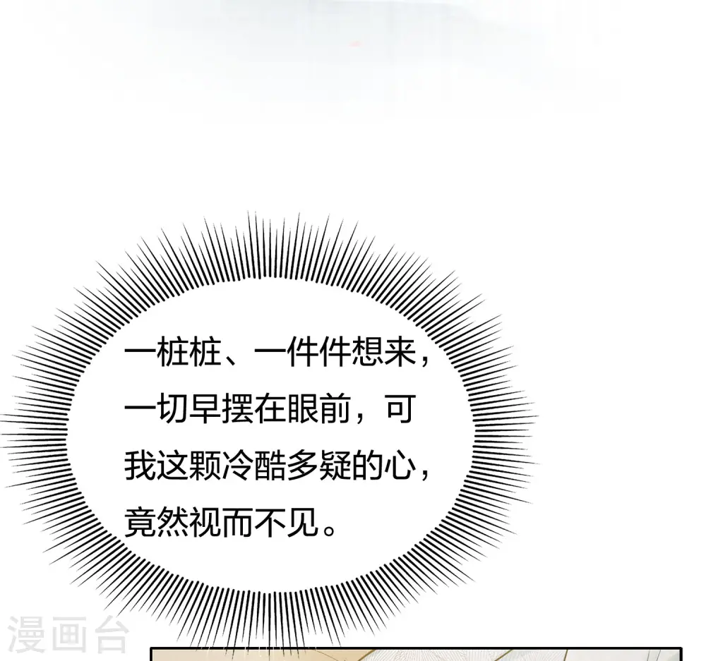 第73话 身份27
