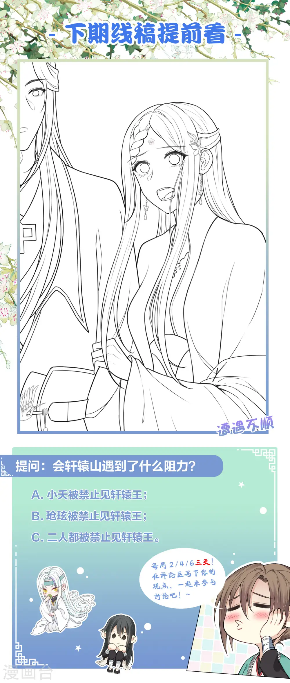 第153话 参透27