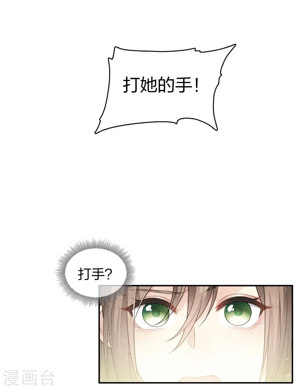 第76话 冲突18