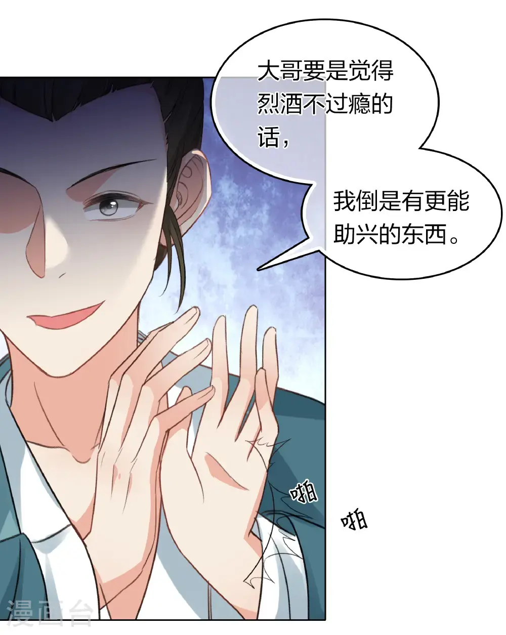 第196话 迷途21