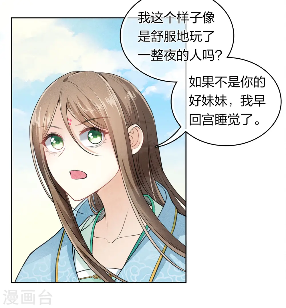 第140话 担忧18