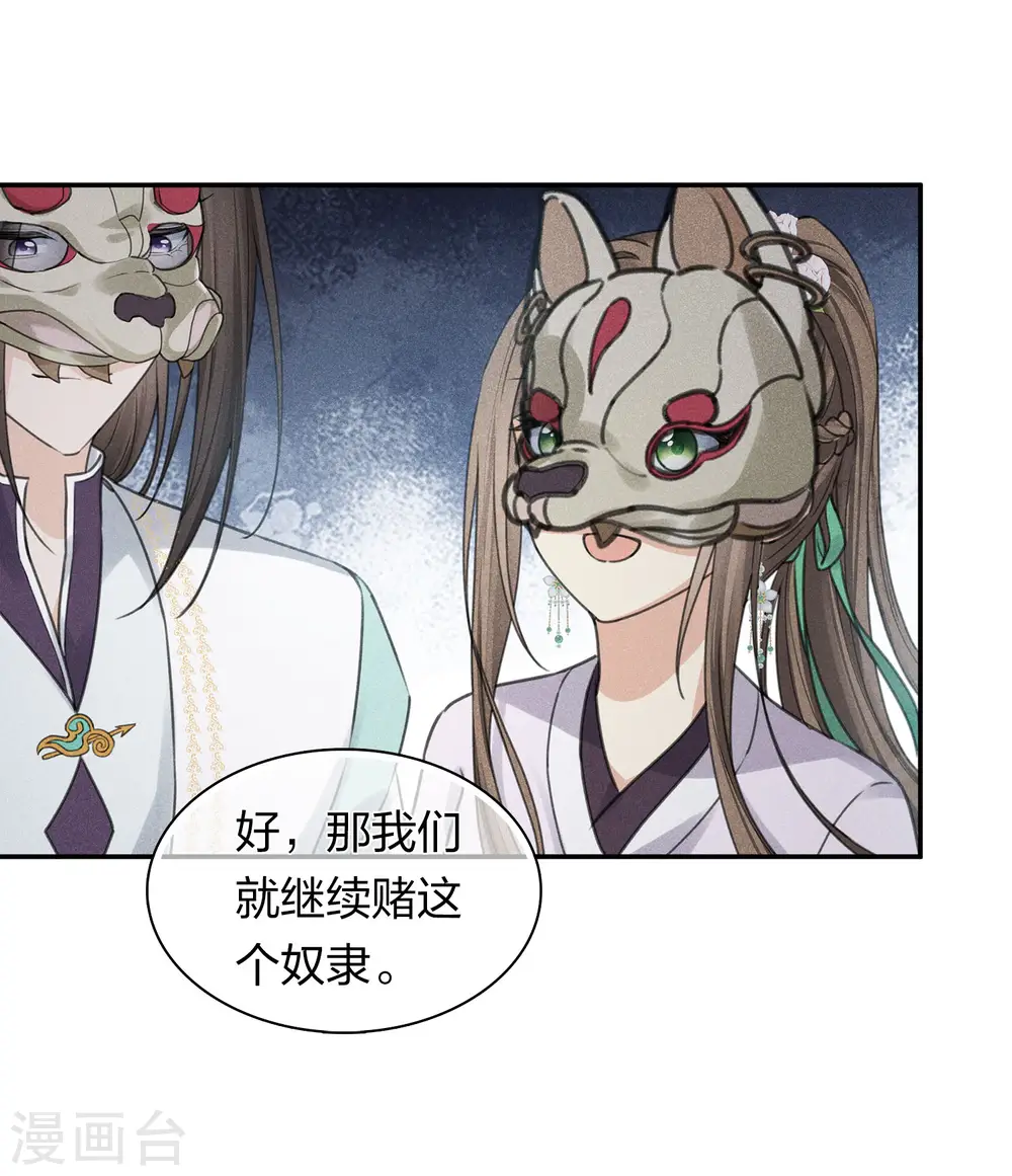 第180话 赌场36