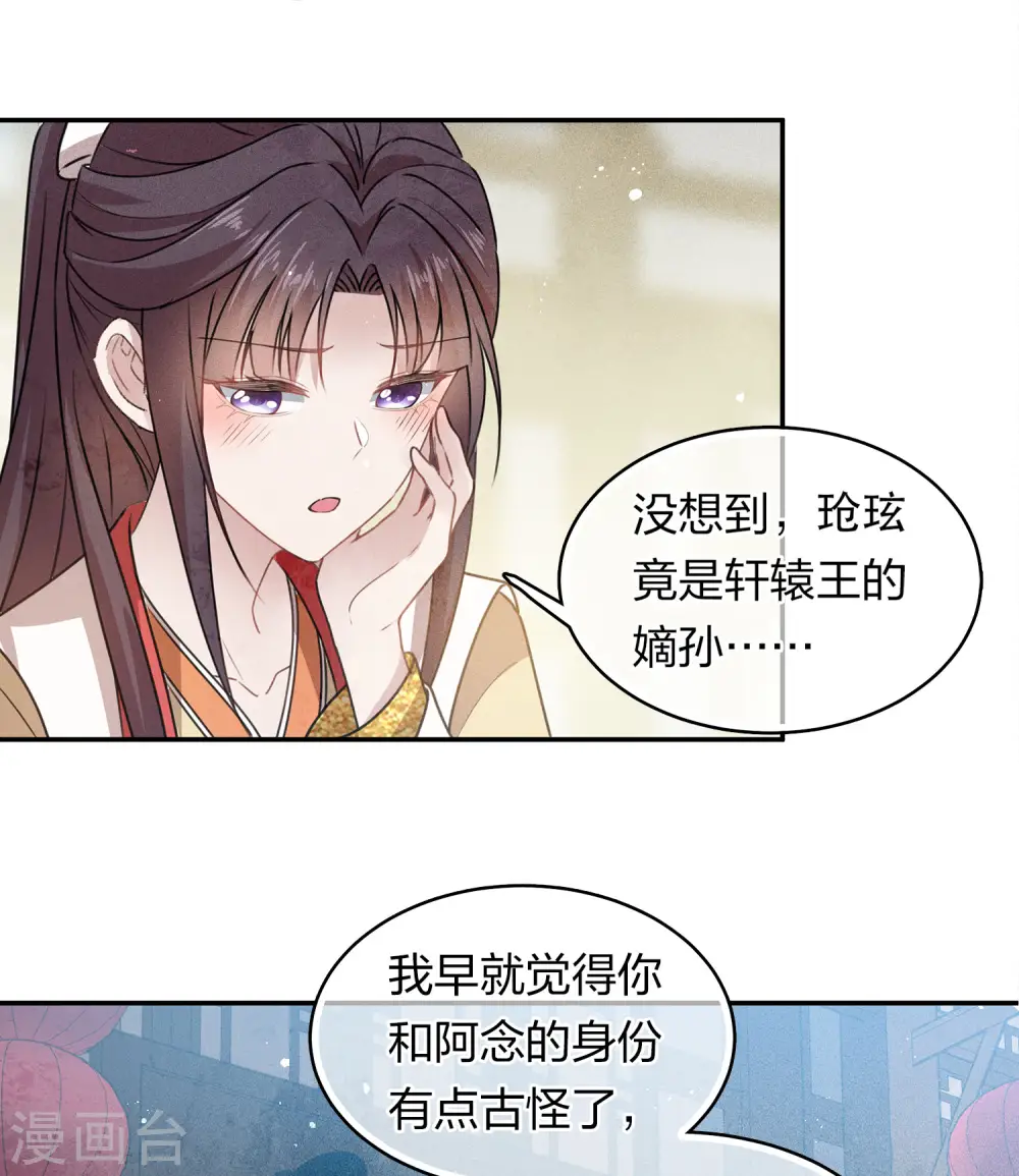 第123话 心思10