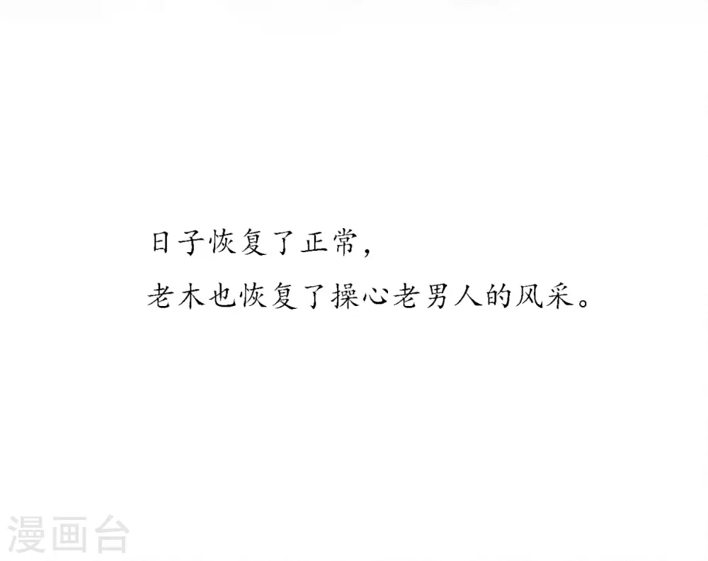 第18话 心上的硬壳27