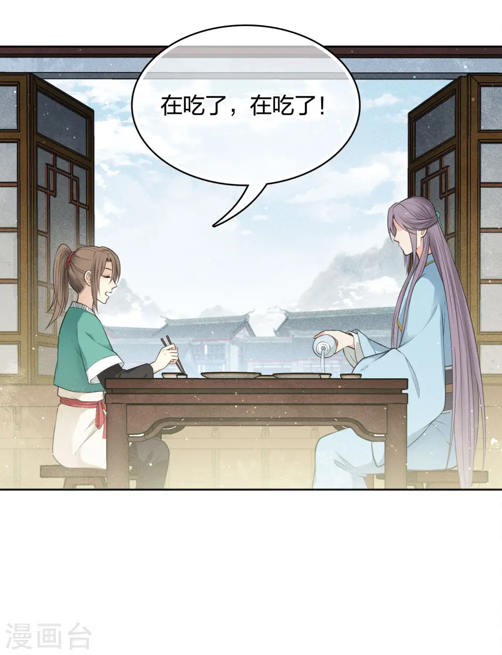 第52话 烦躁6