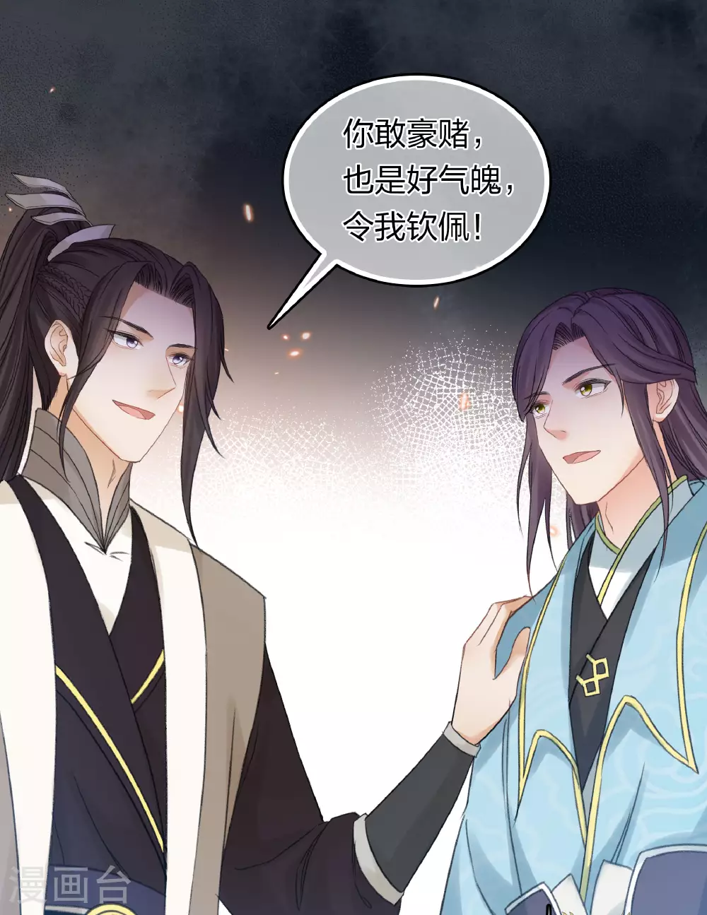 第192话 结盟20