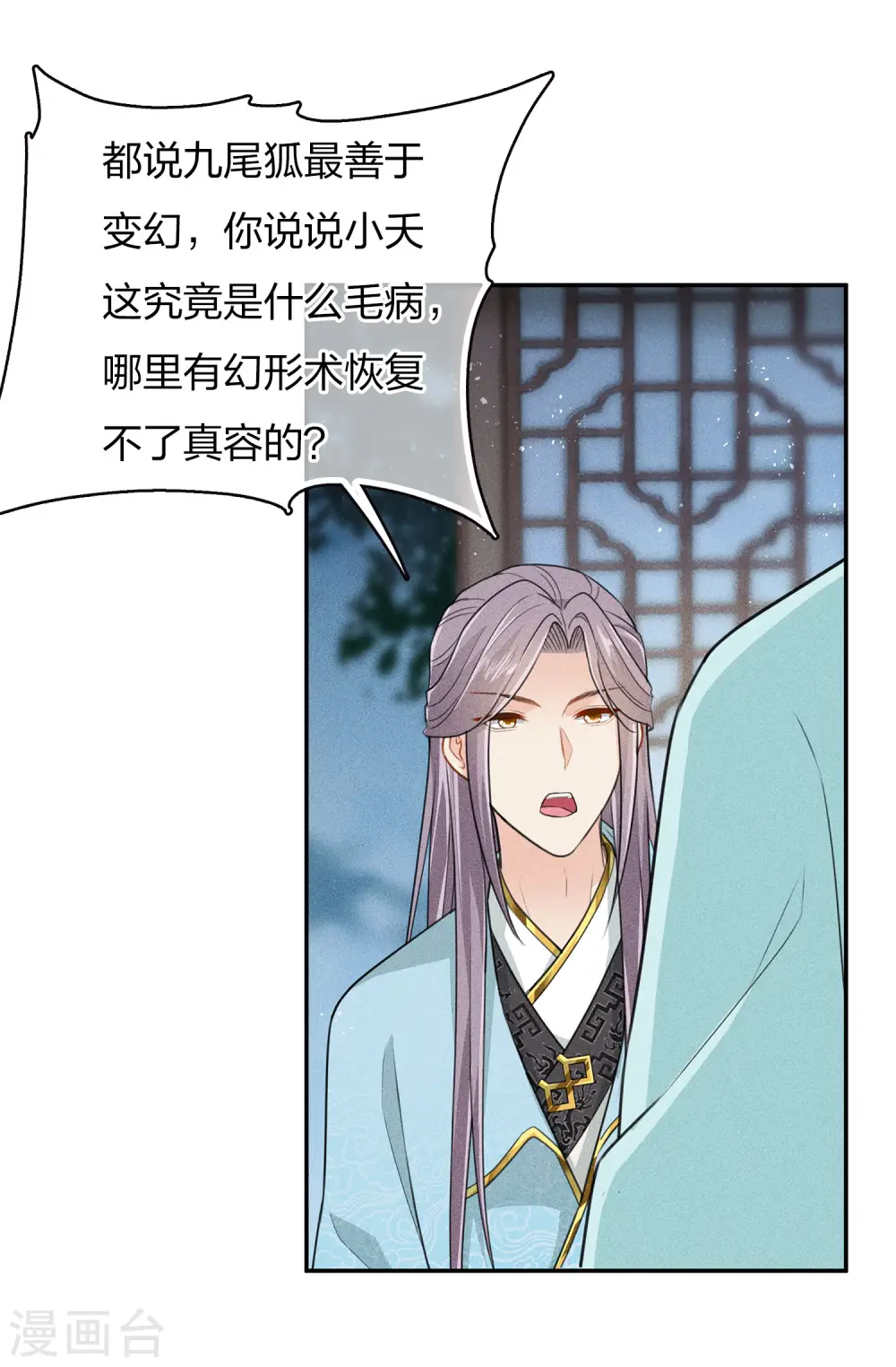 第81话 真容21