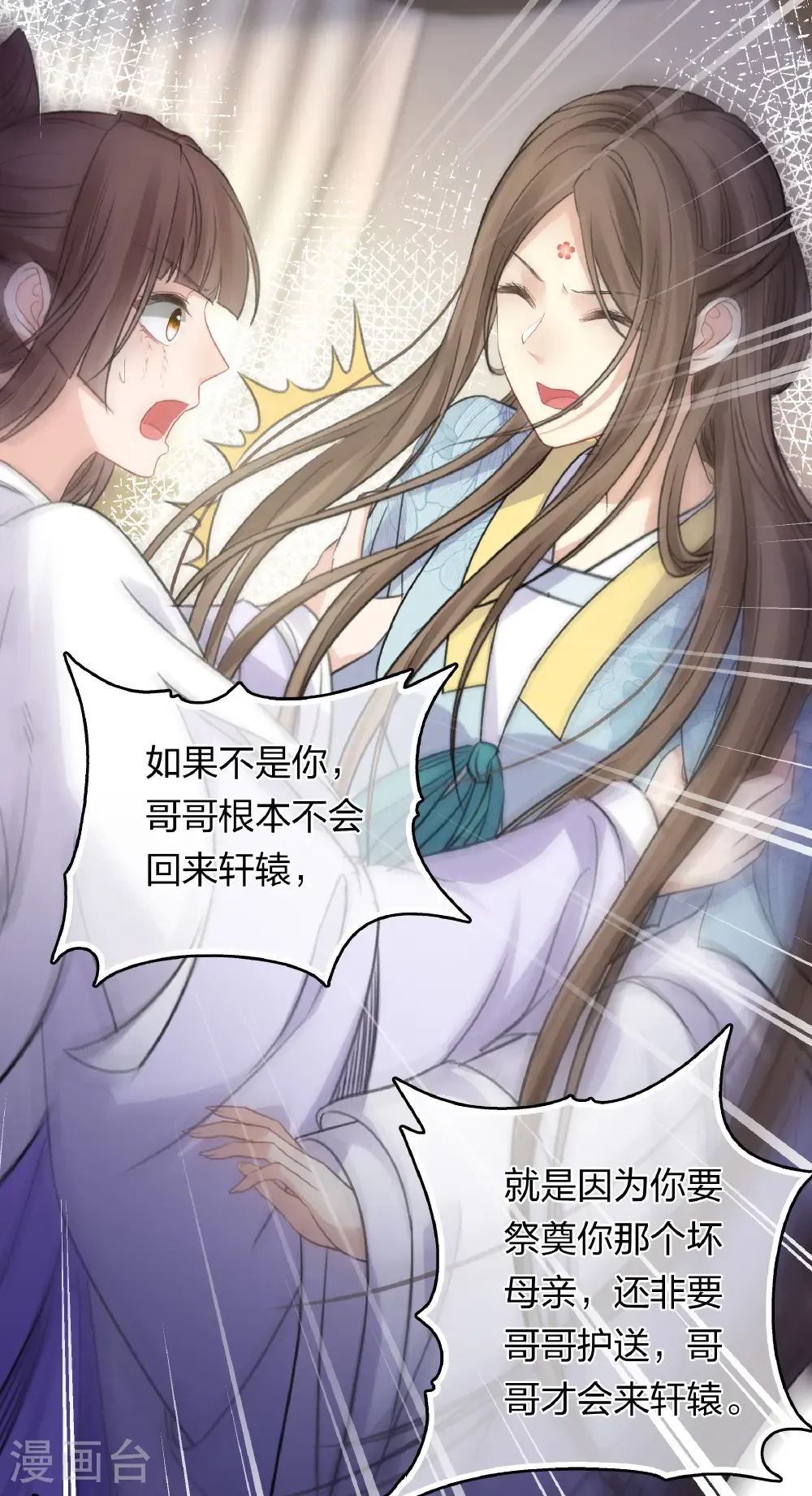 第198话 触怒11