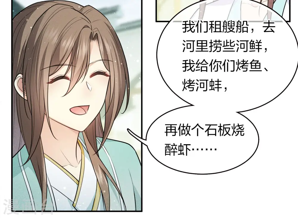 第91话 朵颐4