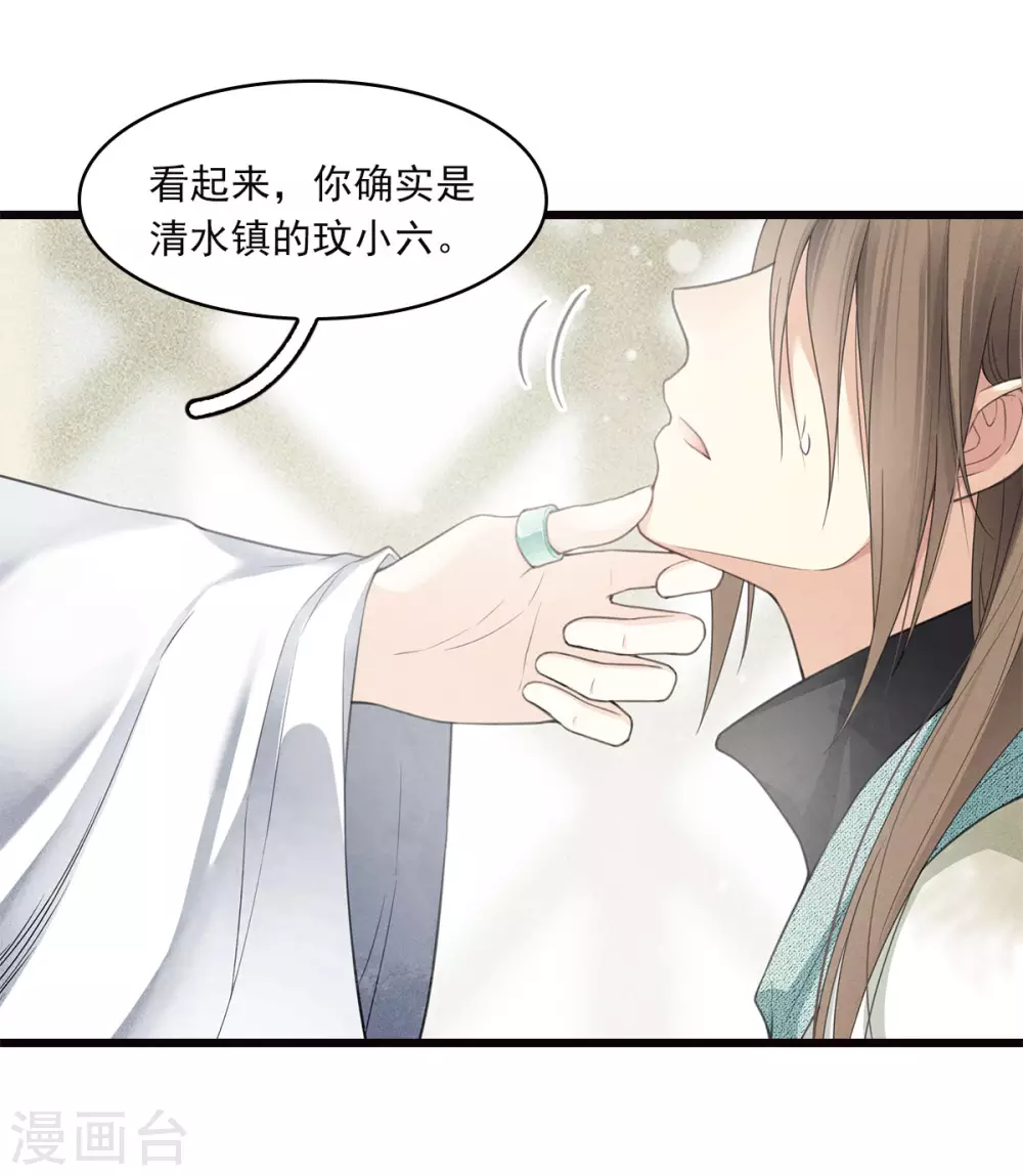 番外4 身份16