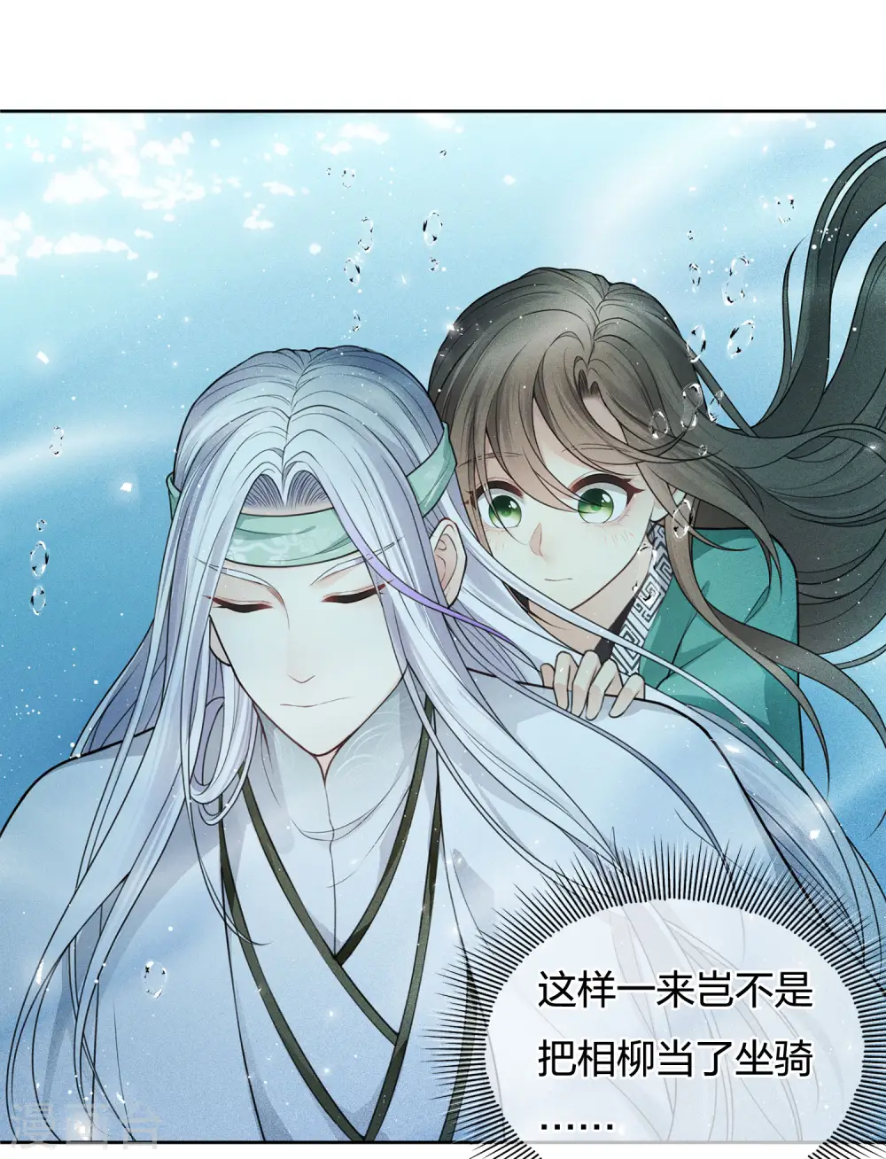 第59话 入海18