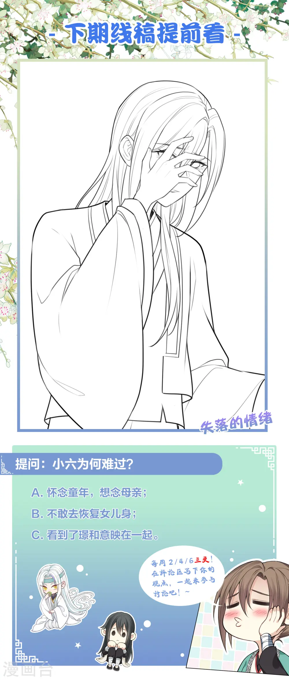 第106话 独行27