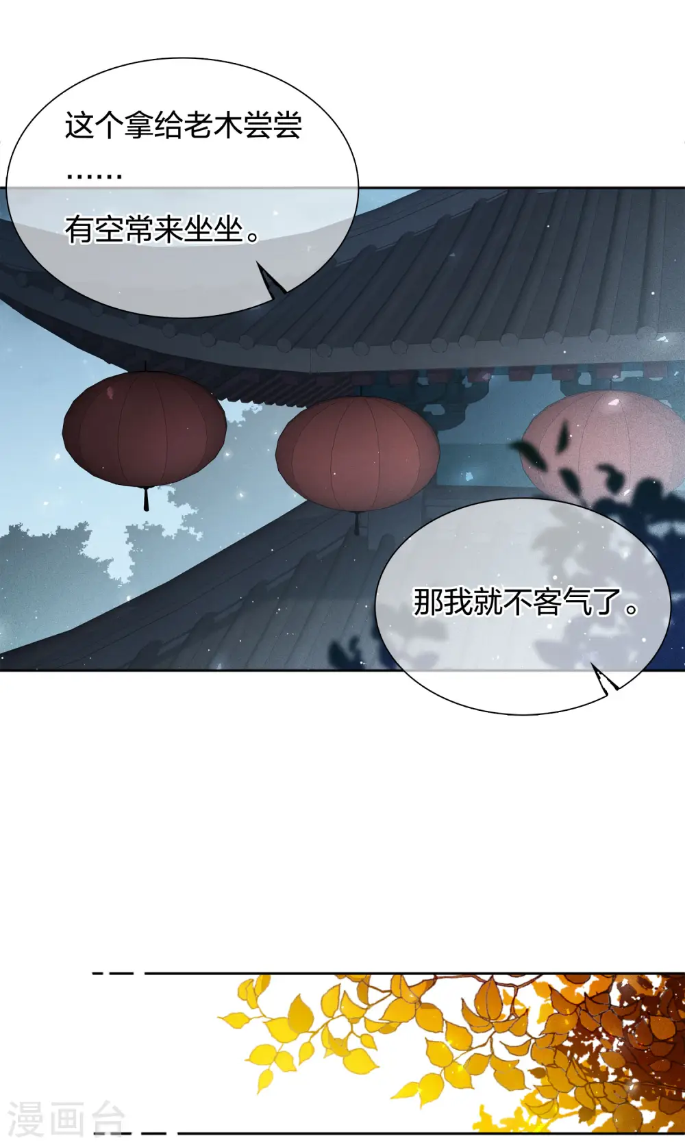 第20话 哥哥28