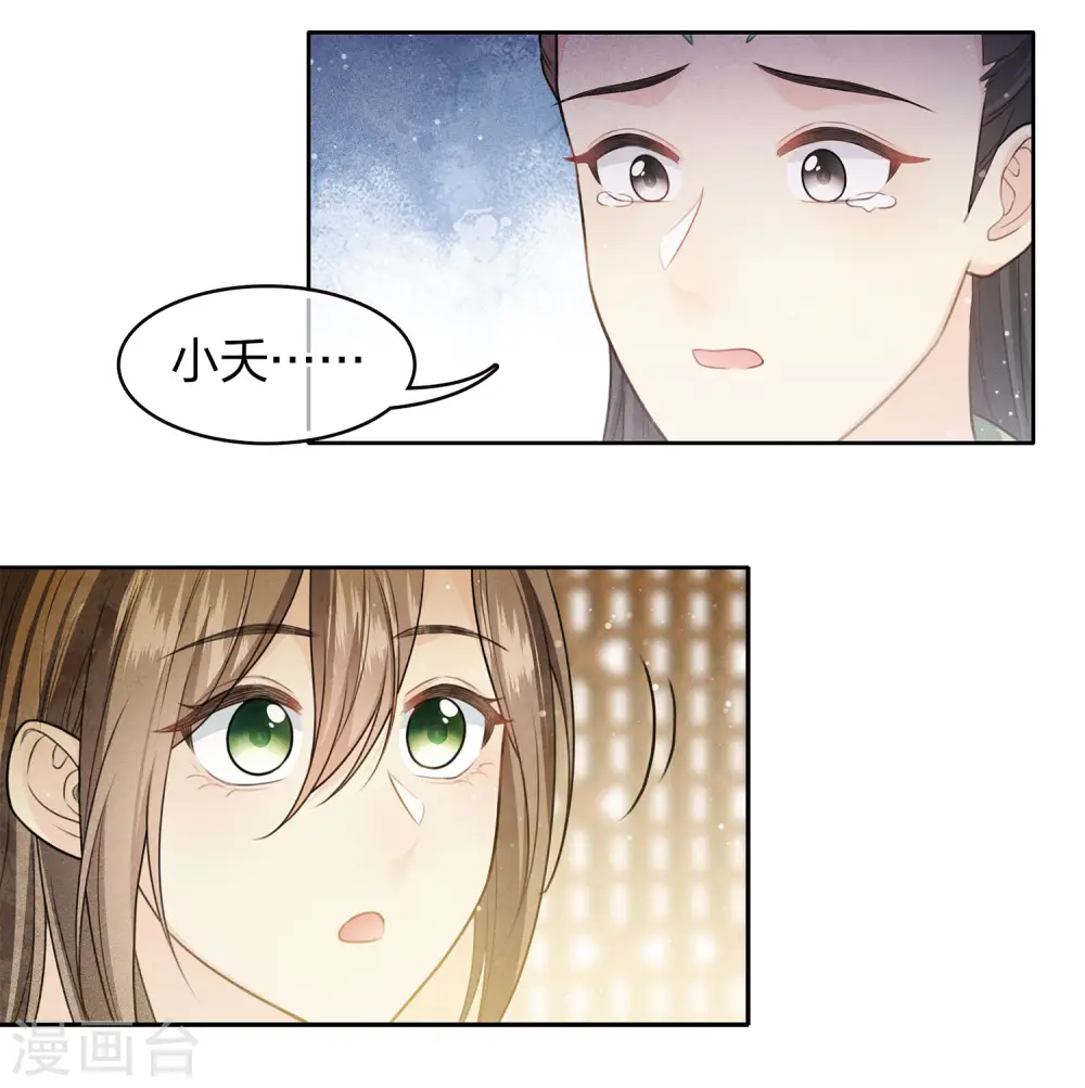 第109话 来客9