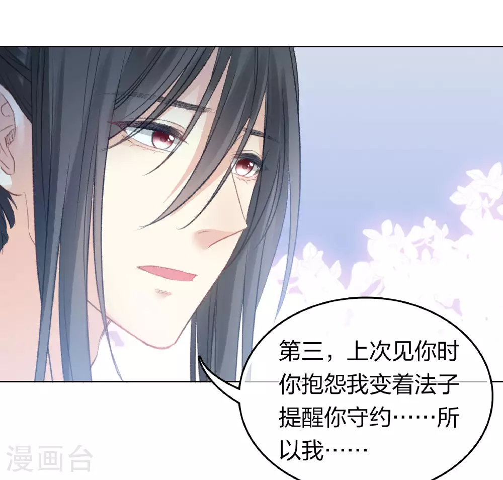 第193话 呆子30