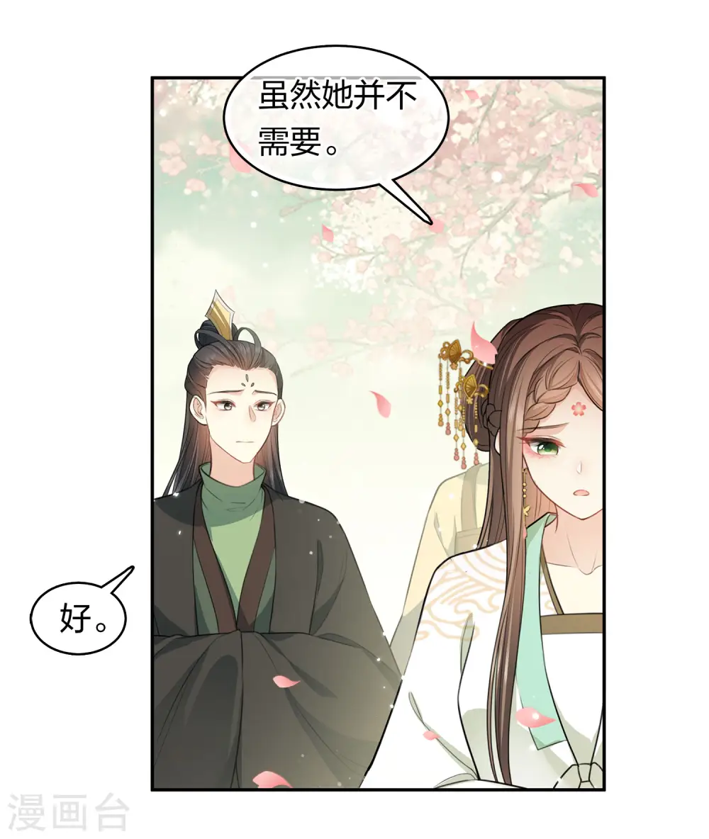 第113话 离山19