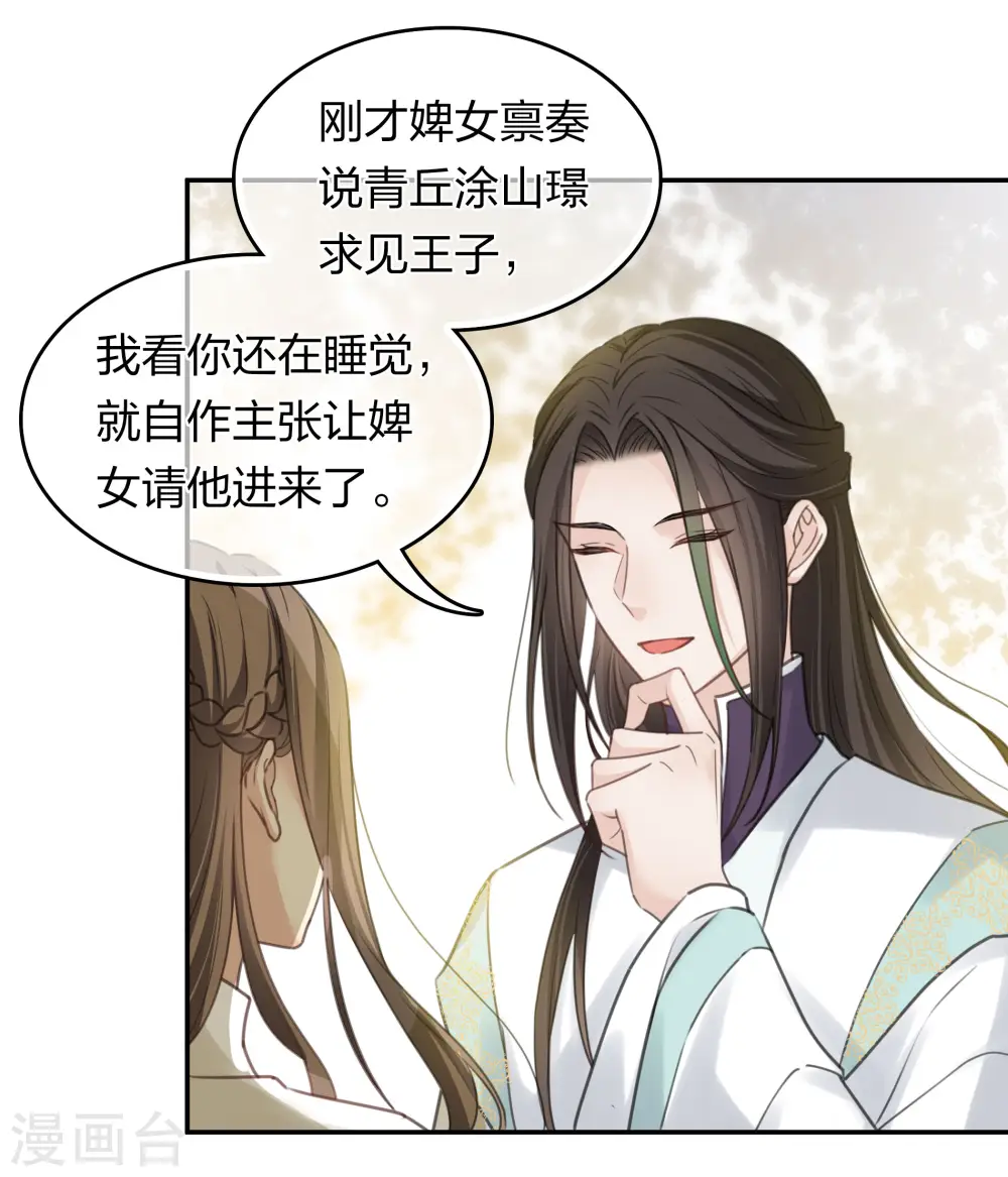 第187话 疏离38