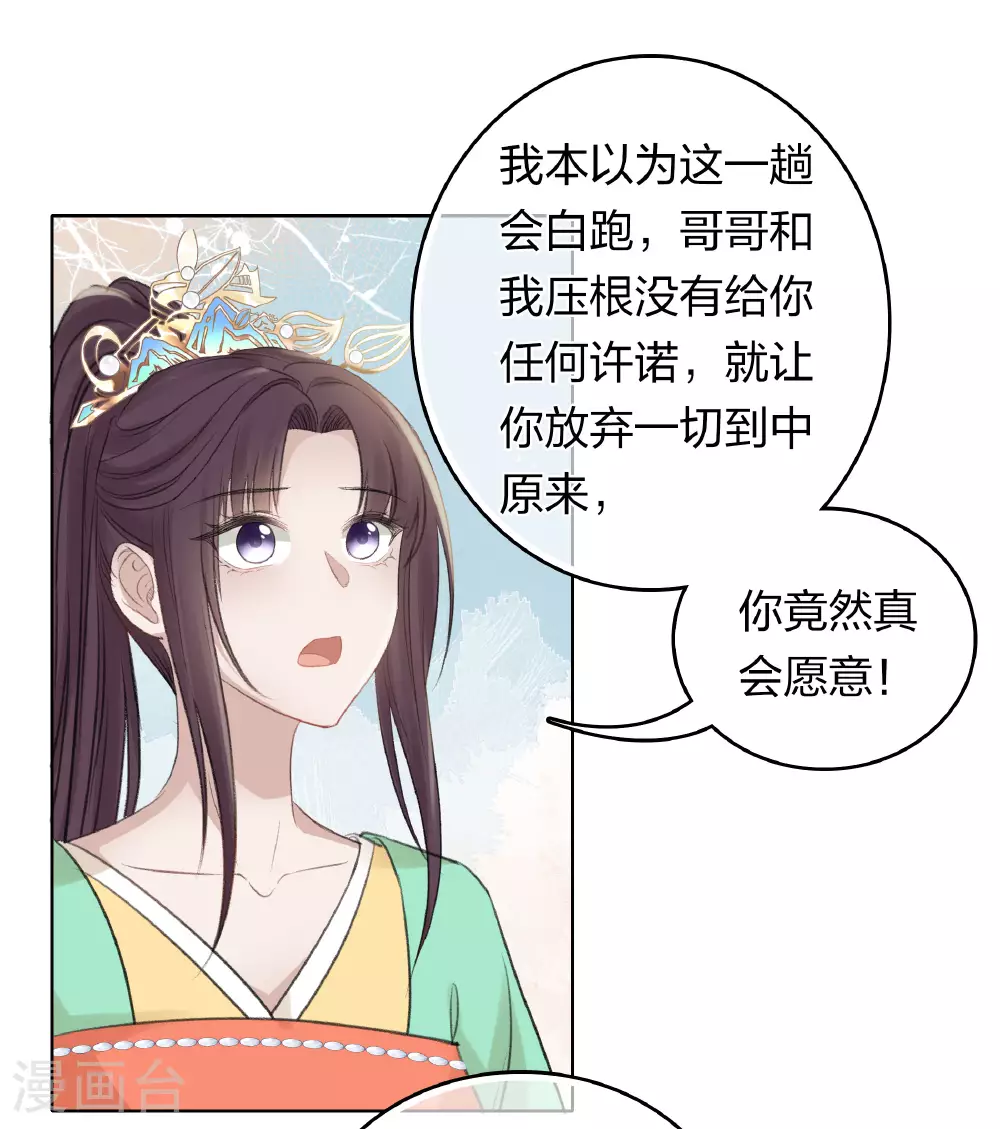 第192话 结盟22