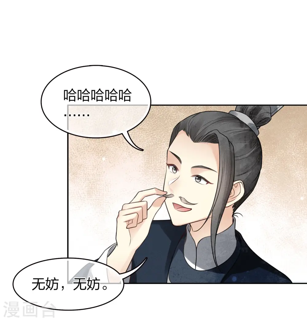第162话 疑惑17