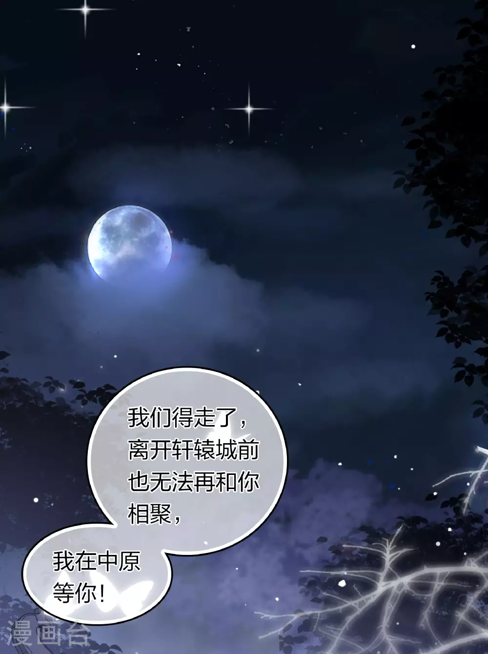 第192话 结盟25