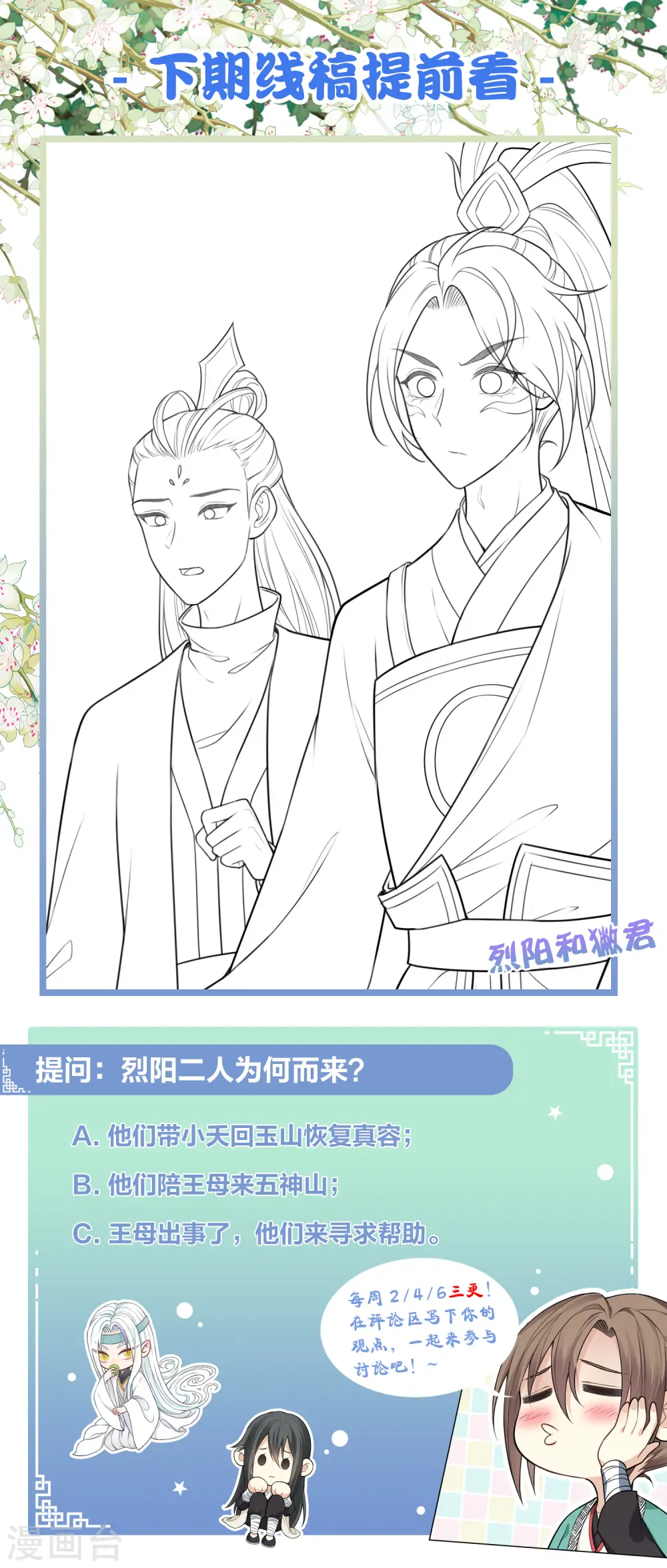 第107话 面具31