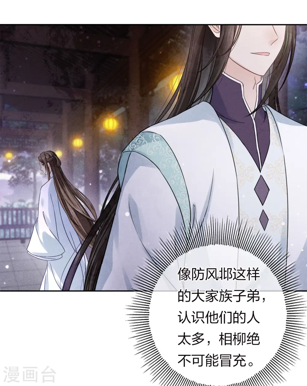 第169话 突袭3