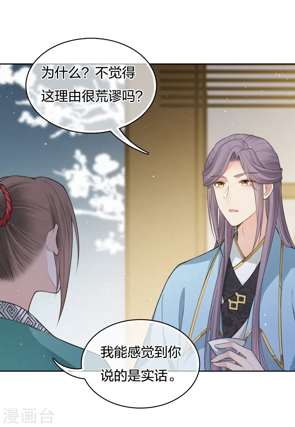 第49话 饮酌5