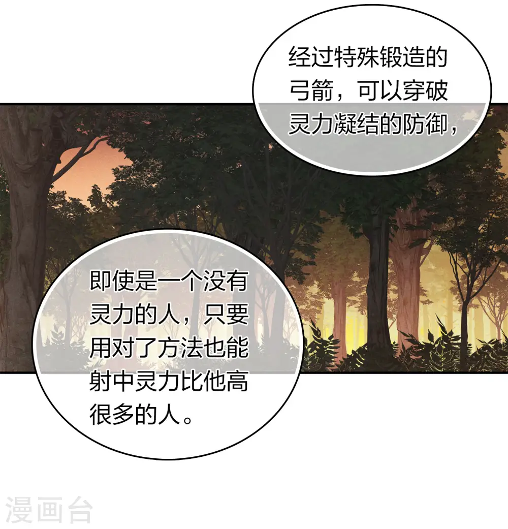 第178话 解闷18
