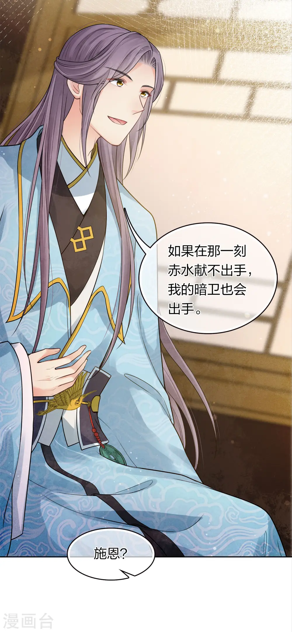 第172话 施恩17