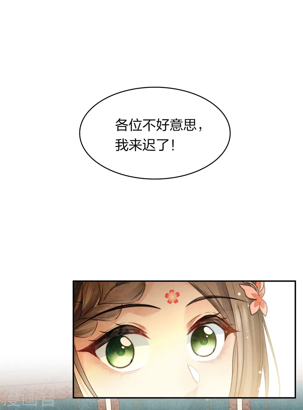 第167话 花园2