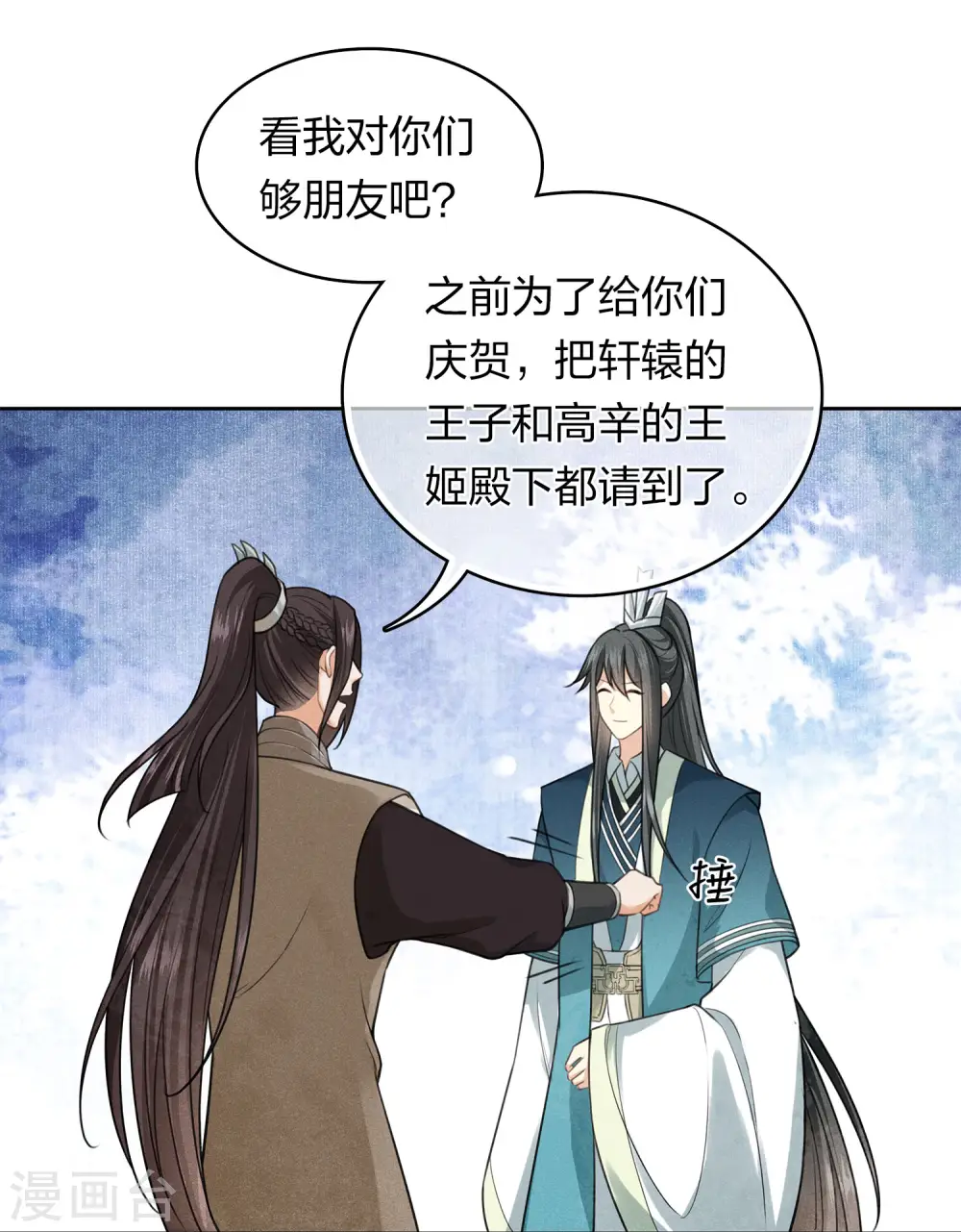 第123话 心思15