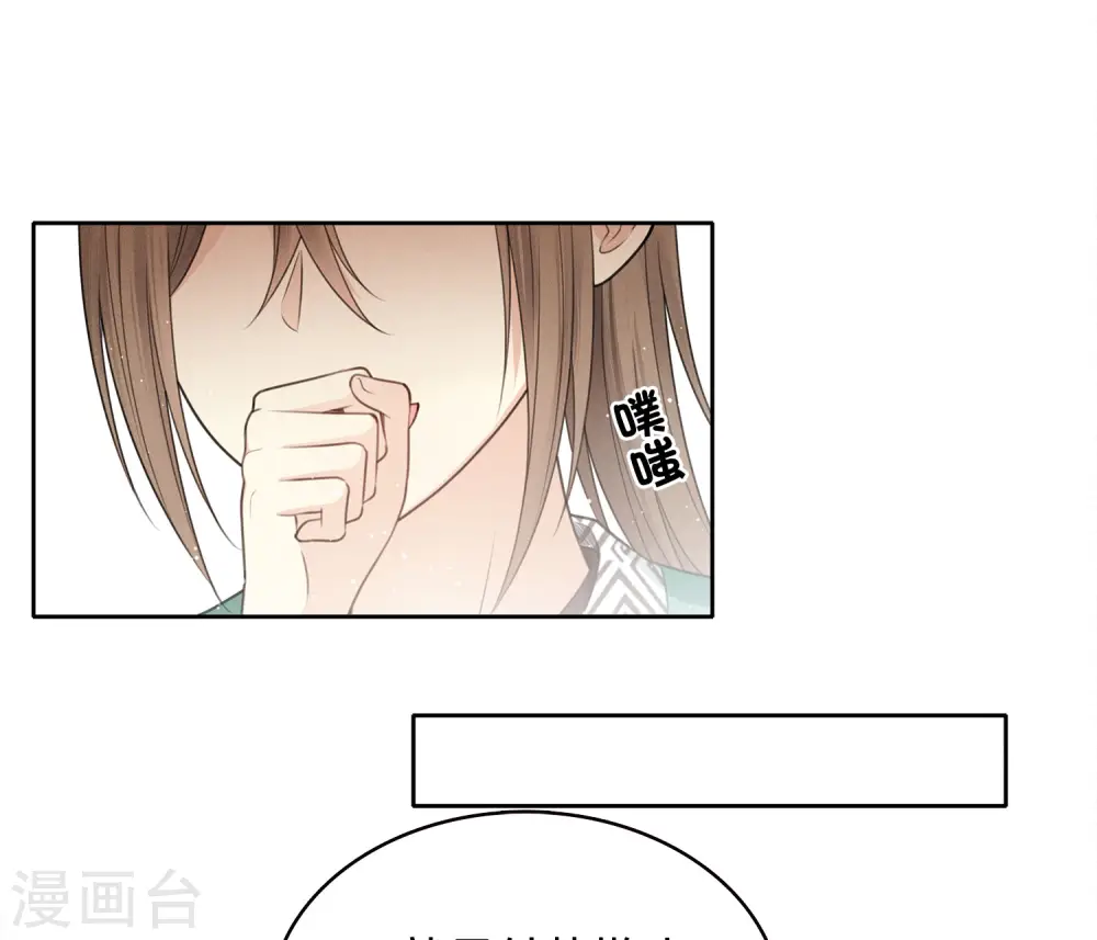 第52话 烦躁15