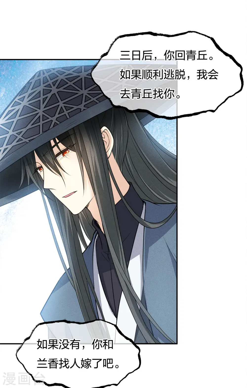 第63话 出逃33