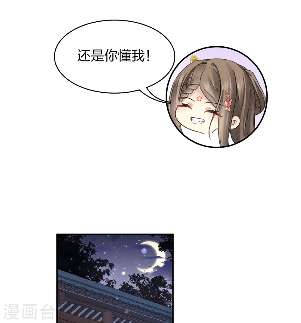 第167话 花园11