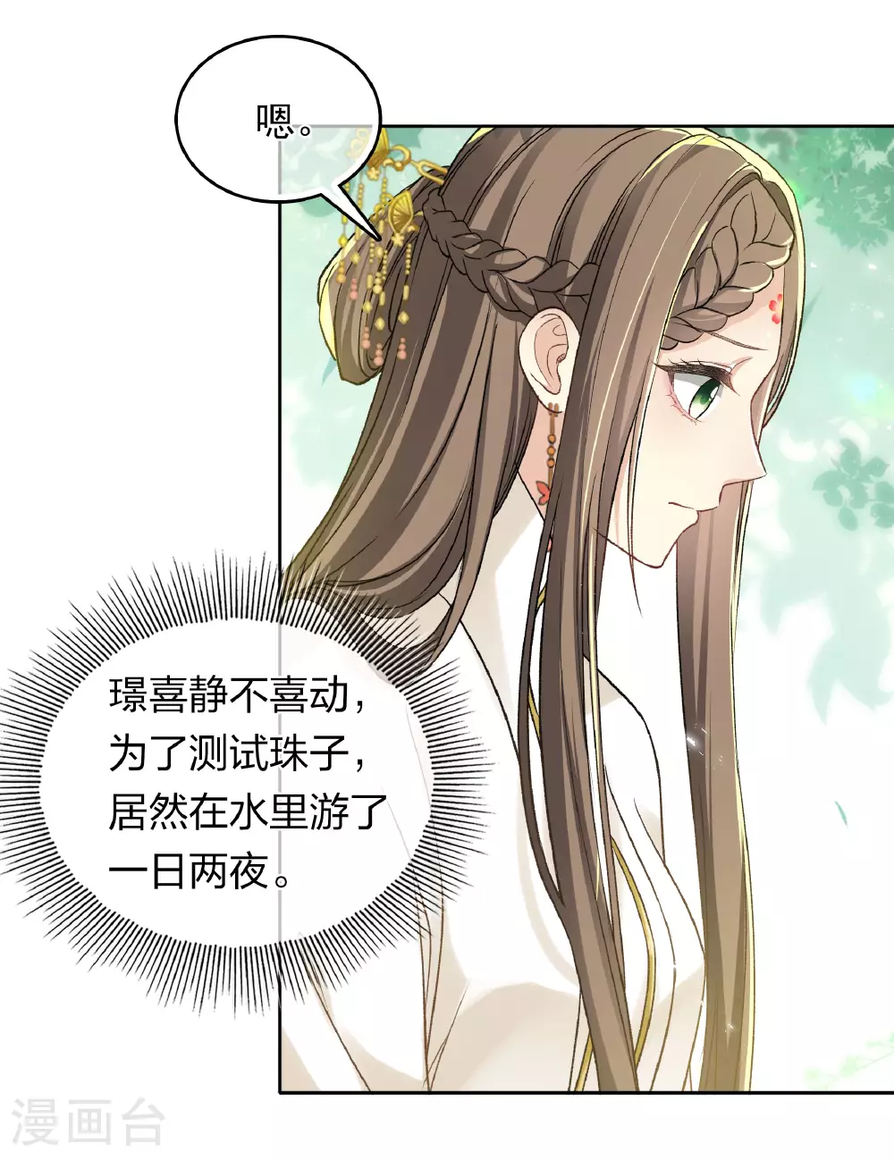 第189话 傻子12