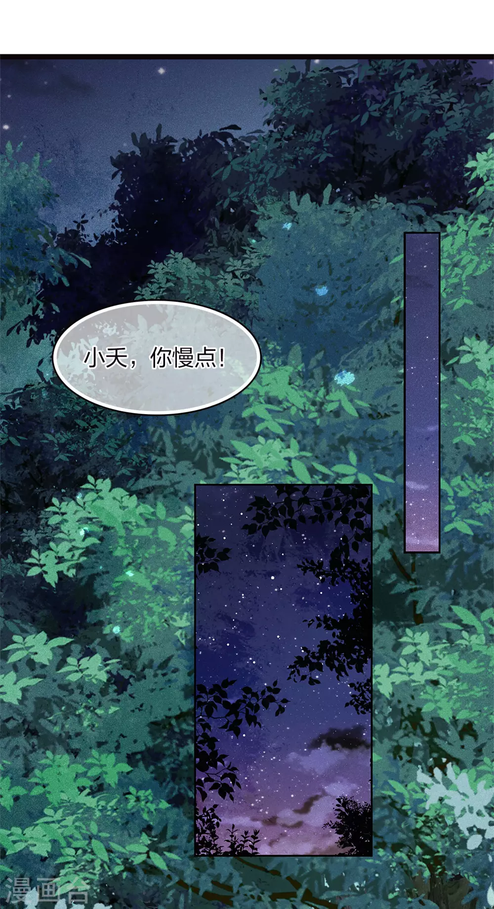 番外5 葚子2