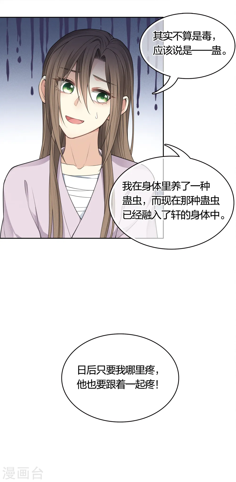 第40话 获救35
