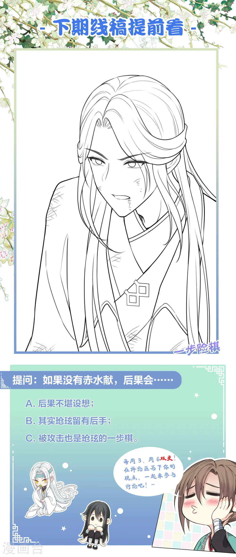 第171话 安全24