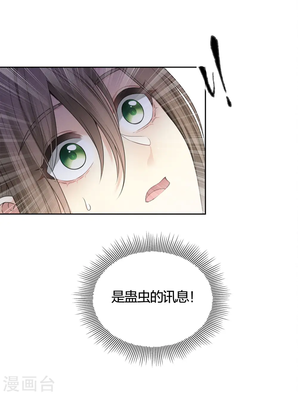 第42话 杀机10