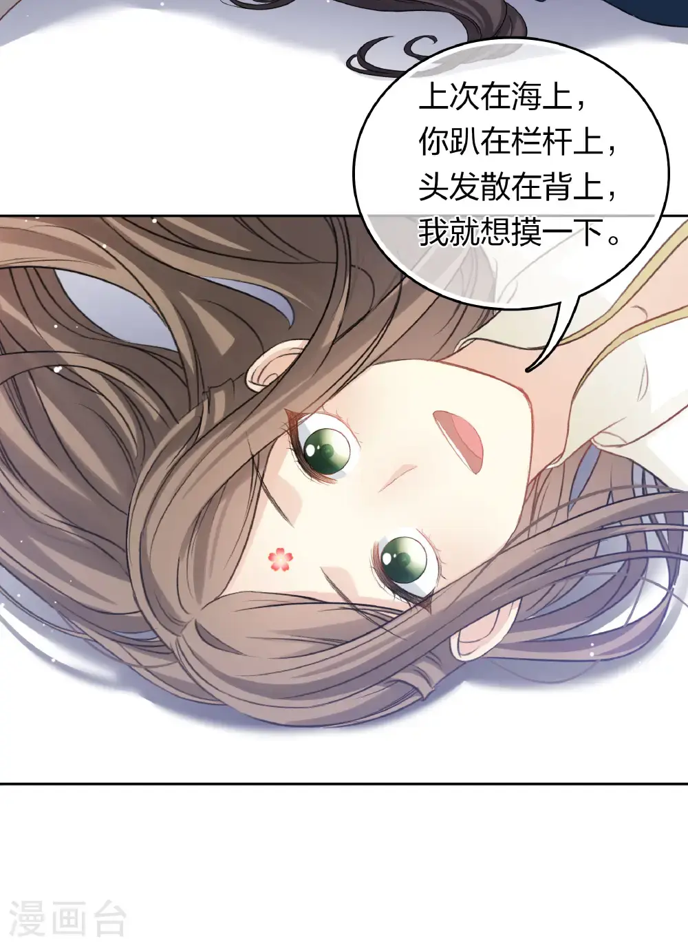 第195话 安眠29